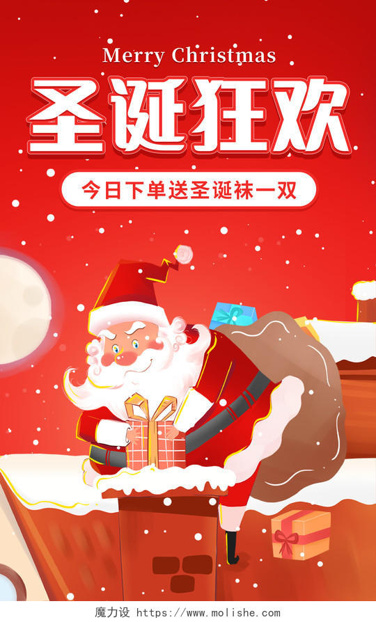 红色插画圣诞老人礼物圣诞节海报banner插画圣诞节banner（插画）